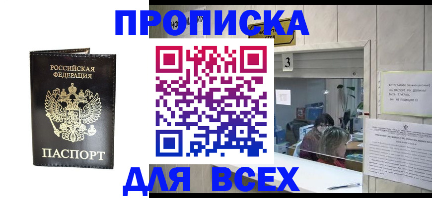 прописка иностранных граждан в Ардоне